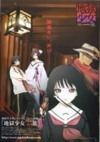 Адская девочка/Jigoku Shoujo 4 сезон