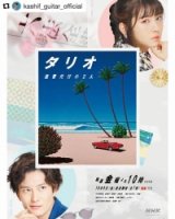 Агентство возмездия Око за око/Eye For An Eye Revenge Agencys Two People