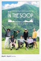 BTS в лесу/BTS In The Soop