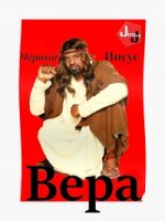 Черный Иисус/Black Jesus 3 сезон