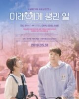 Что случилось с Мирэ?/What Happened to Mirae?