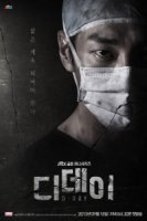 День Д/D-Day 1 сезон