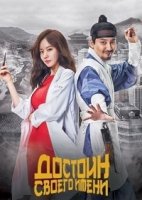 Достоин своего имени/Live Up To Your Name