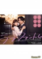 Фантом любви/Love Phantom