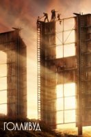 Голливуд/Hollywood