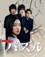 Головоломка (2008)/Puzzle