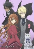 Граф и фея/Hakushaku to yôsei