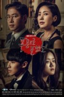 Ходят слухи/Heard It As A Rumor