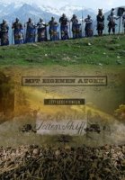 История своими глазами/Mit eigenen Augen - Zeitgeschichten 1 сезон