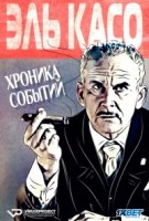 Эль Касо. Хроника событий/El Caso. Crónica de sucesos
