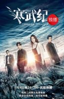 Кембрийский период/Cambrian Period