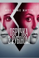 Кольцо с рубином/Обручка з рубіном