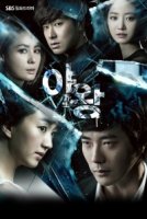 Королева амбиций/Yawang