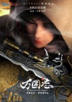 Крылья мира/Wings of the World