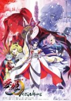 Любовь принцессы Мегохиме/Aihime Megohime