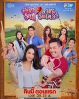 Любовь в стиле инди/Mister Indy Honey Hipster