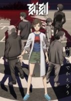 Миг за мигом/Kokkoku