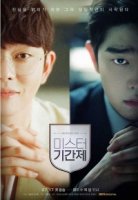 Мистер Контракт/Class of Lies