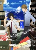 Мы создаем корабль/Fune o Amu 1 сезон