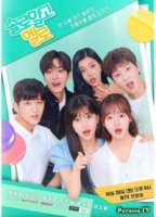 Не про одиночек, про любовь/Melo Not Solo