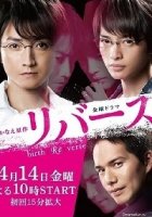 Обратный ход/Reverse