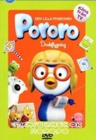 Пингвиненок Пороро/Pororo The Little Penguin 2 сезон