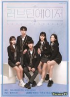 Подростковая любовь/Love Teenager