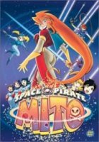 Похождения космической пиратки Мито/Space Pirate Mitos Great Adventure 2 сезон