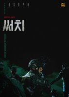 Поиск (2020)/Search