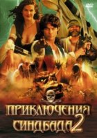 Приключения Синдбада/The Adventures of Sinbad 2 сезон