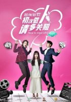 Рад познакомиться, инопланетянка!/Nice to meet UFO