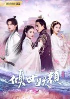 Разрушительная красота/Devastating Beauty