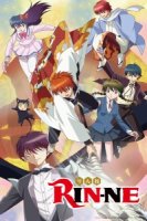 Риннэ: Меж двух миров/Kyoukai no Rinne