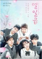 Семнадцать/Seventeen