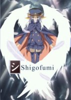 Сигофуми: Письма с того света/Shigofumi: Letters from the Departed