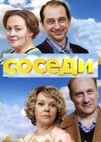 Соседи (2018)/Соседи 5 сезон