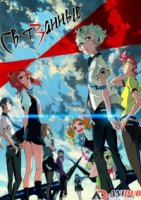 Связанные/Kiznaiver 1 сезон