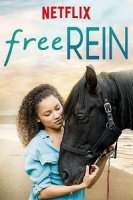 Свобода действий/Free Rein 2 сезон
