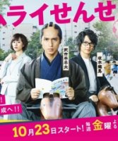 Учитель-самурай/Samurai sensei