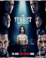 Вердикт: штат против Нанавати/The Verdict - State Vs Nanavati