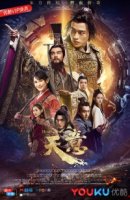 Воля небес (2018)/Hero’s Dream