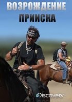 Возрождение прииска/Lost Mines: Restored