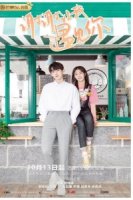 Встретить тебя/Meeting You