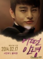 Здравствуй и прощай/Eoddeun Annyeong