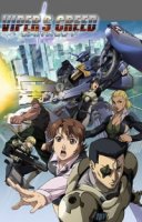 Змеиное кредо/Vipers Creed