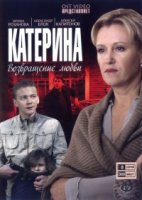Катерина 2 сезон
