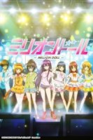 Куколка на миллион/Million Doll