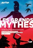 Мифы Древней Греции/Les Grands Mythes 2 сезон