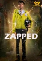 Попадец/Zapped 1 сезон