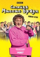 Семейка миссис Браун/Mrs. Browns Boys 1 сезон